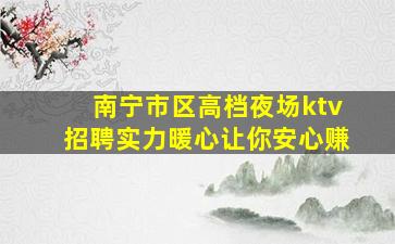 抚顺酒吧招聘