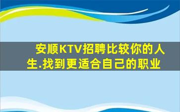 通化夜总会招聘
