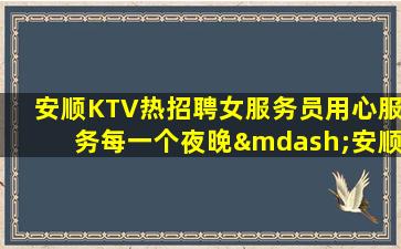 盐城夜总会招聘