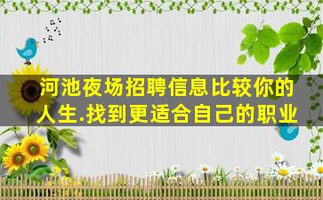 兰州酒吧招聘