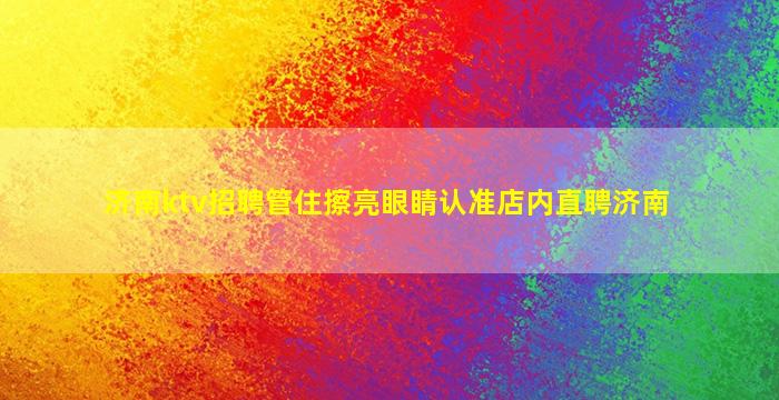 株洲酒吧招聘