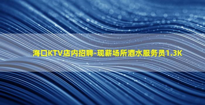 衡阳夜场招聘