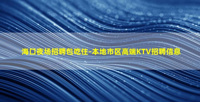 新乡酒吧招聘