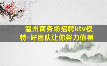 泰州夜场招聘