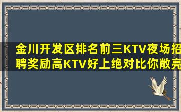 新乡夜总会招聘