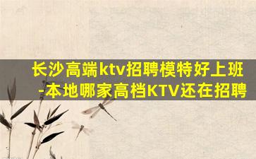 普洱酒吧招聘